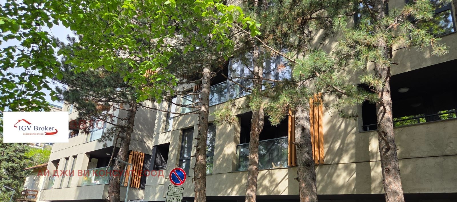Дава под наем 2-СТАЕН, гр. София, Бъкстон, снимка 15 - Апартаменти - 54696412