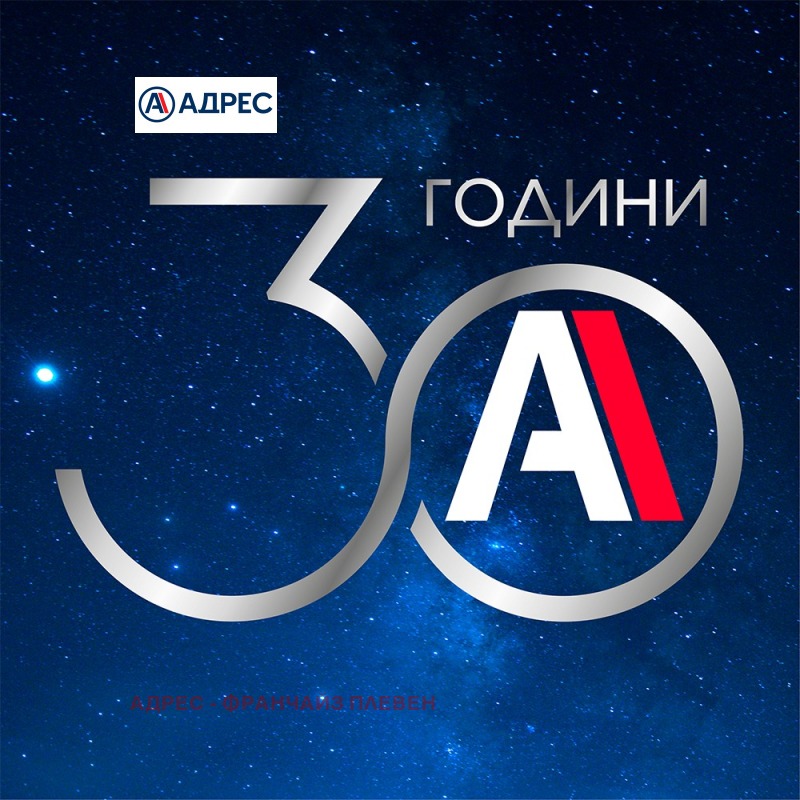 Издаје се  1 спаваћа соба Плевен , Идеален центар , 75 м2 | 69409626 - слика [10]