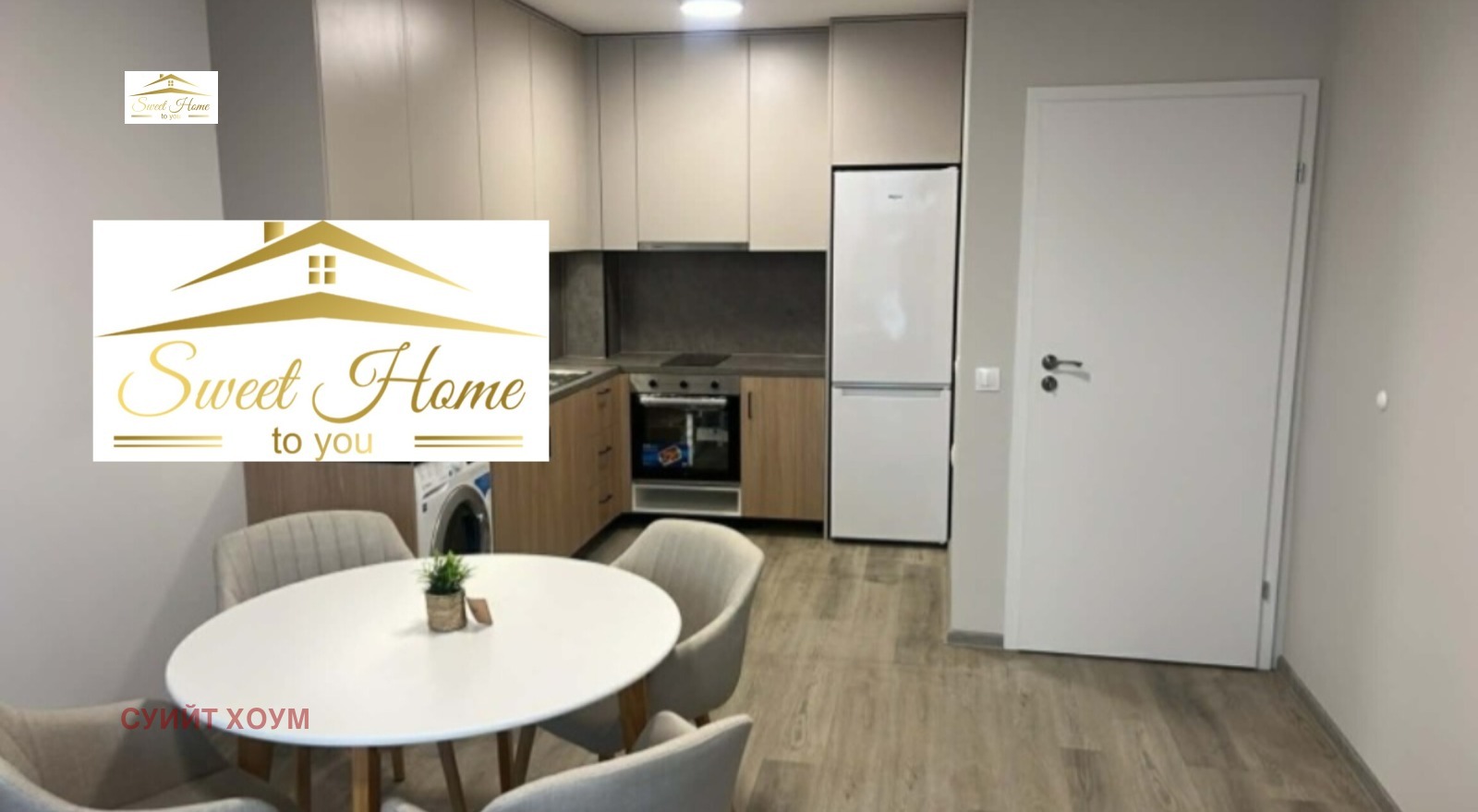 Дава под наем 2-СТАЕН, гр. София, Малинова долина