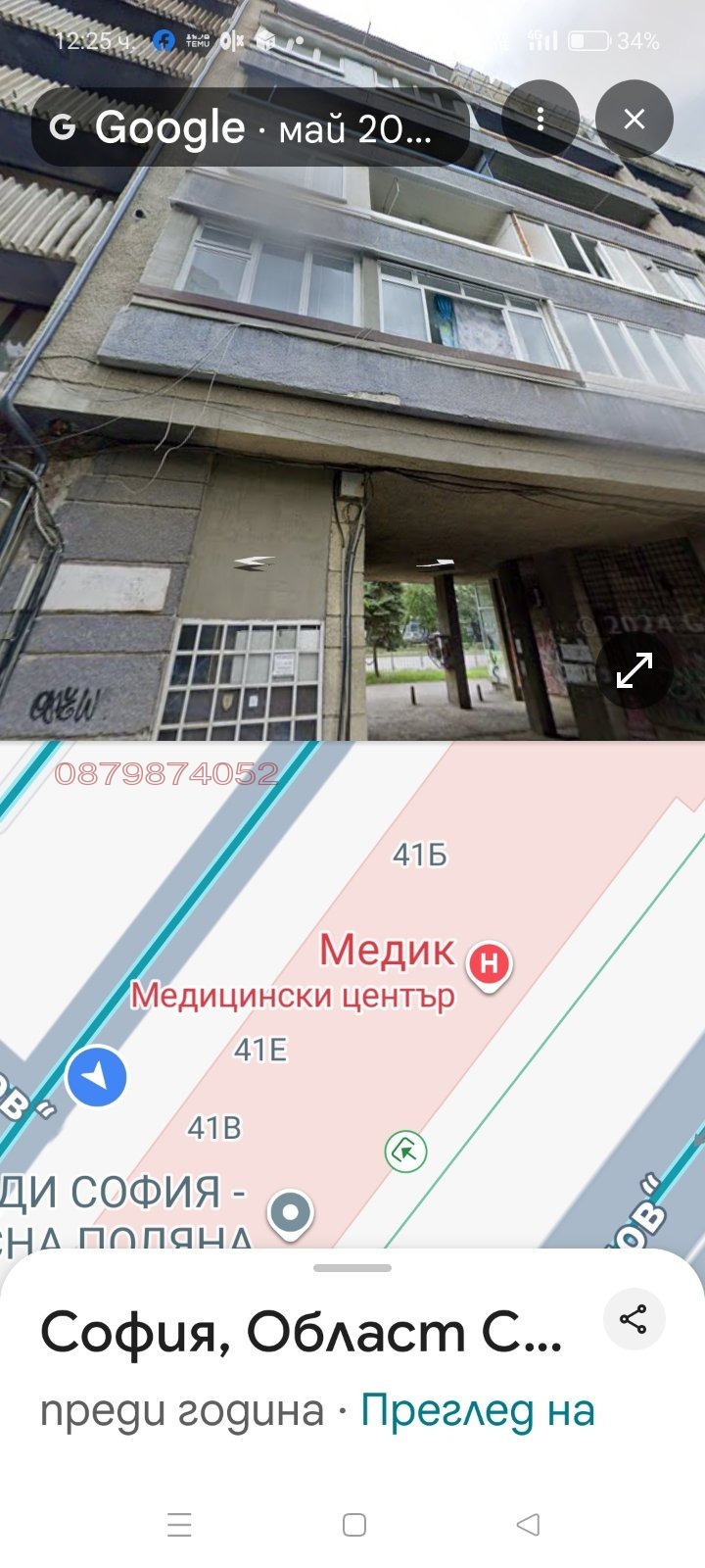 Дава под наем 2-СТАЕН, гр. София, Красна поляна 2, снимка 7 - Апартаменти - 53479063