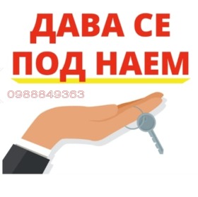 ���� ��� ���� 2-����� | Imot.bg � ����� ������ 2