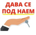 Дава под наем  2-стаен град Силистра , Център , 63 кв.м | 28248319 - изображение [2]