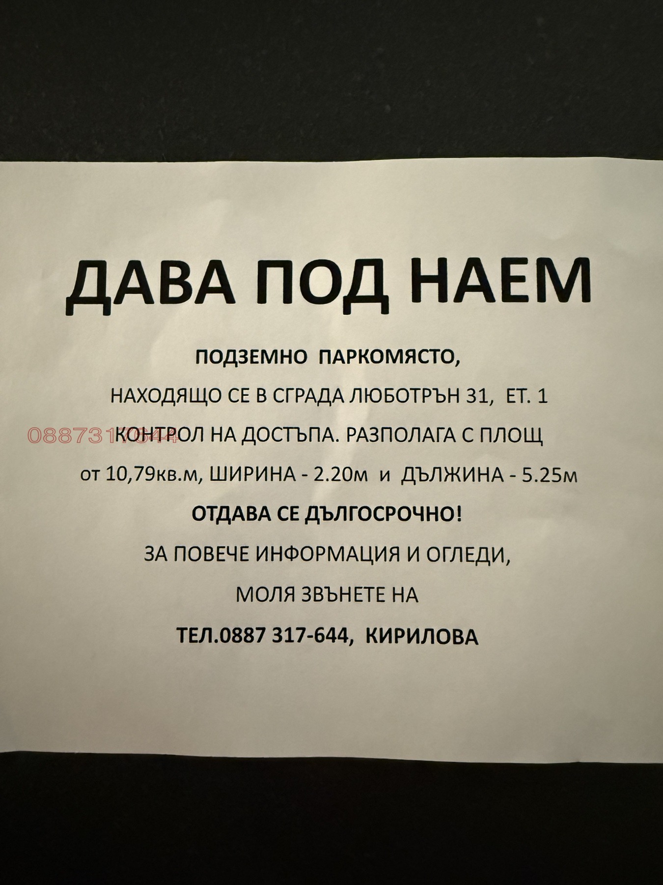 ���� ��� ���� ���������� | Imot.bg � ����������� 1