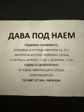 Под наем ГАРАЖ, ПАРКОМЯСТО, град София, Лозенец • 160 € / 312.93 лв. • 71425469 1