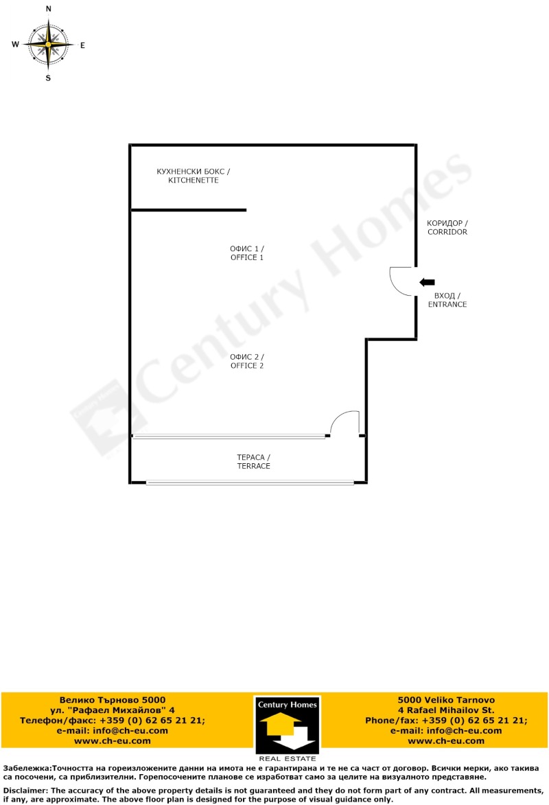 Дава под наем ОФИС, гр. Велико Търново, Център, снимка 13 - Офиси - 53462249
