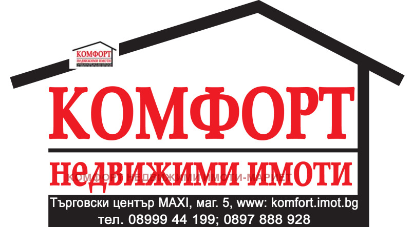Дава под Наем ГАРАЖ в град Плевен, Идеален център - 17 кв.м / 150 € » 293.37 лв., КОМФОРТ НЕДВИЖИМИ ИМОТИ-МАРИЕТА ШЕНКОВА
