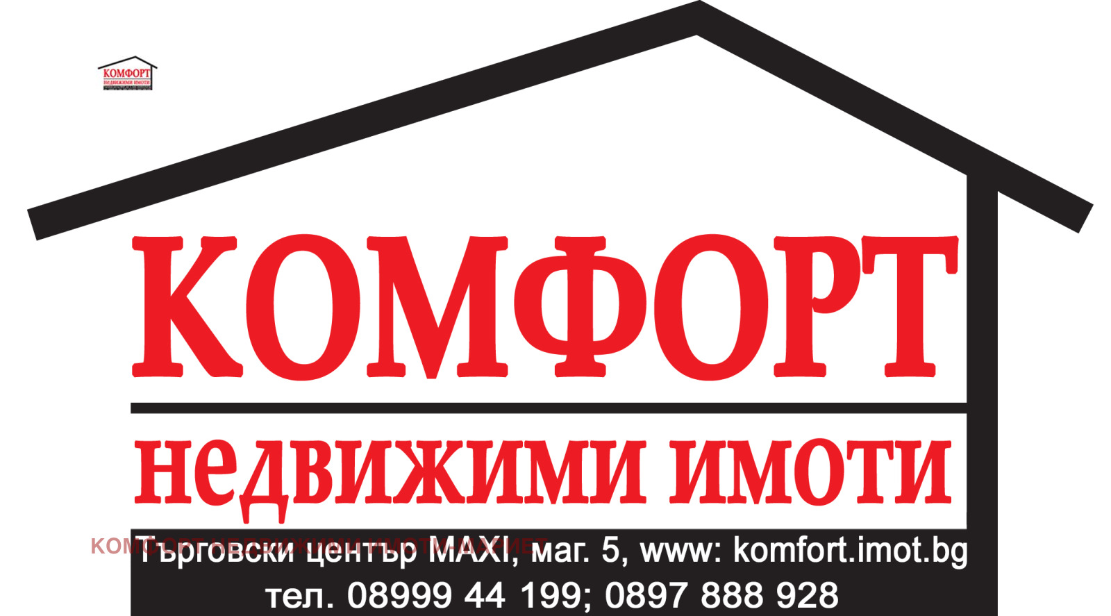 Дава под наем ГАРАЖ, ПАРКОМЯСТО, гр. Плевен, Идеален център