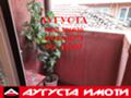Дава под наем 2-СТАЕН, гр. Стара Загора, Център, снимка 4