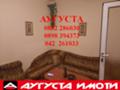 Под наем 2-СТАЕН, град Стара Загора, Център • 500 лв. / 255.65 € • 48569086 9