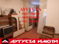 Под наем 2-СТАЕН, град Стара Загора, Център • 500 лв. / 255.65 € • 48569086 10