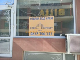 Toimisto Kolhozen pazar, Varna 1