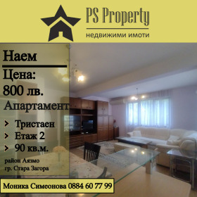 2 bedroom Ayazmoto, Stara Zagora 1