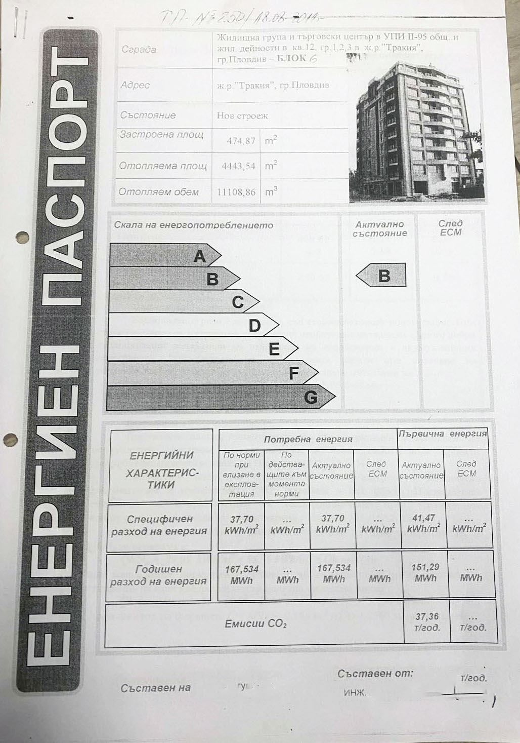 Дава под наем 2-СТАЕН, гр. Пловдив, Тракия, снимка 14 - Апартаменти - 54328218