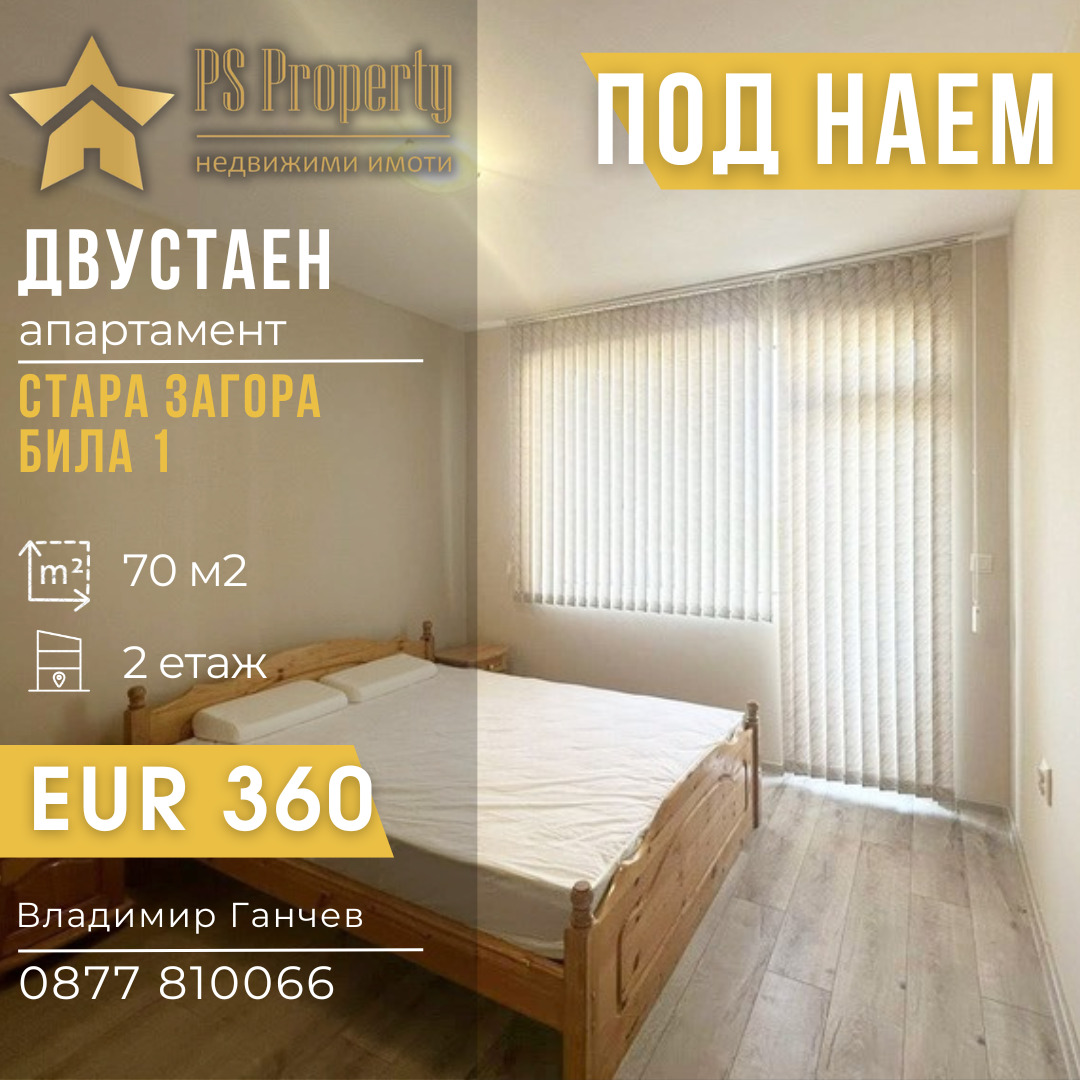 ���� ��� ���� 2-����� | Imot.bg � ����������� 1