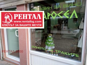 Geschäft Kjutschuk Parisch, Plowdiw