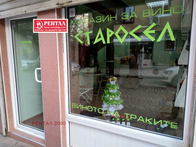 Zu vermieten  Geschäft Plowdiw , Kjutschuk Parisch , 35 qm | 14991929