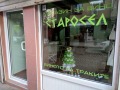 Под наем МАГАЗИН, град Пловдив, Кючук Париж • 470 € • 52773285 — Holmes.bg