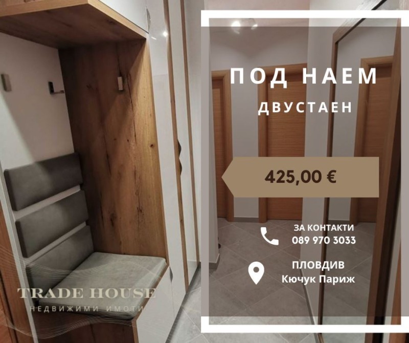 Издаје се  2 спаваће собе Пловдив , Кјучук Париж , 107 м2 | 72749260 - слика [10]