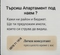 Дава под наем 2-СТАЕН, гр. София, Връбница 2, снимка 16