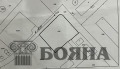 Под наем МЯСТО, град Русе, Промишлена зона - Изток • 390 лв. / 199.40 € • 49231990 3