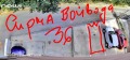 Дава под наем  Гараж, Паркомясто град Варна , Бриз , 20 кв.м | 85293757