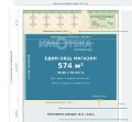 Дава под наем  Магазин град София , Надежда 3 , 574 кв.м | 20275947 - изображение [3]