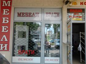 Магазини под наем в град София, Света Троица - изображение 2 