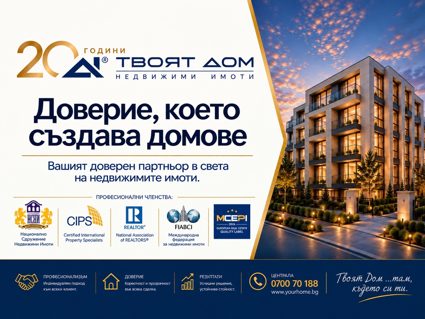 Дава под наем ОФИС, гр. София, Малинова долина, снимка 4 - Офиси - 54464369
