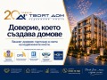 Дава под наем ОФИС, гр. София, Малинова долина, снимка 4
