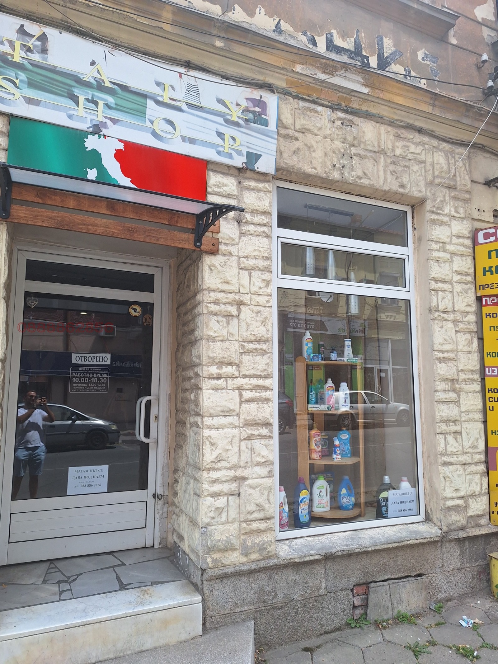 ���� ��� ���� ������� | Imot.bg � ����������� 3