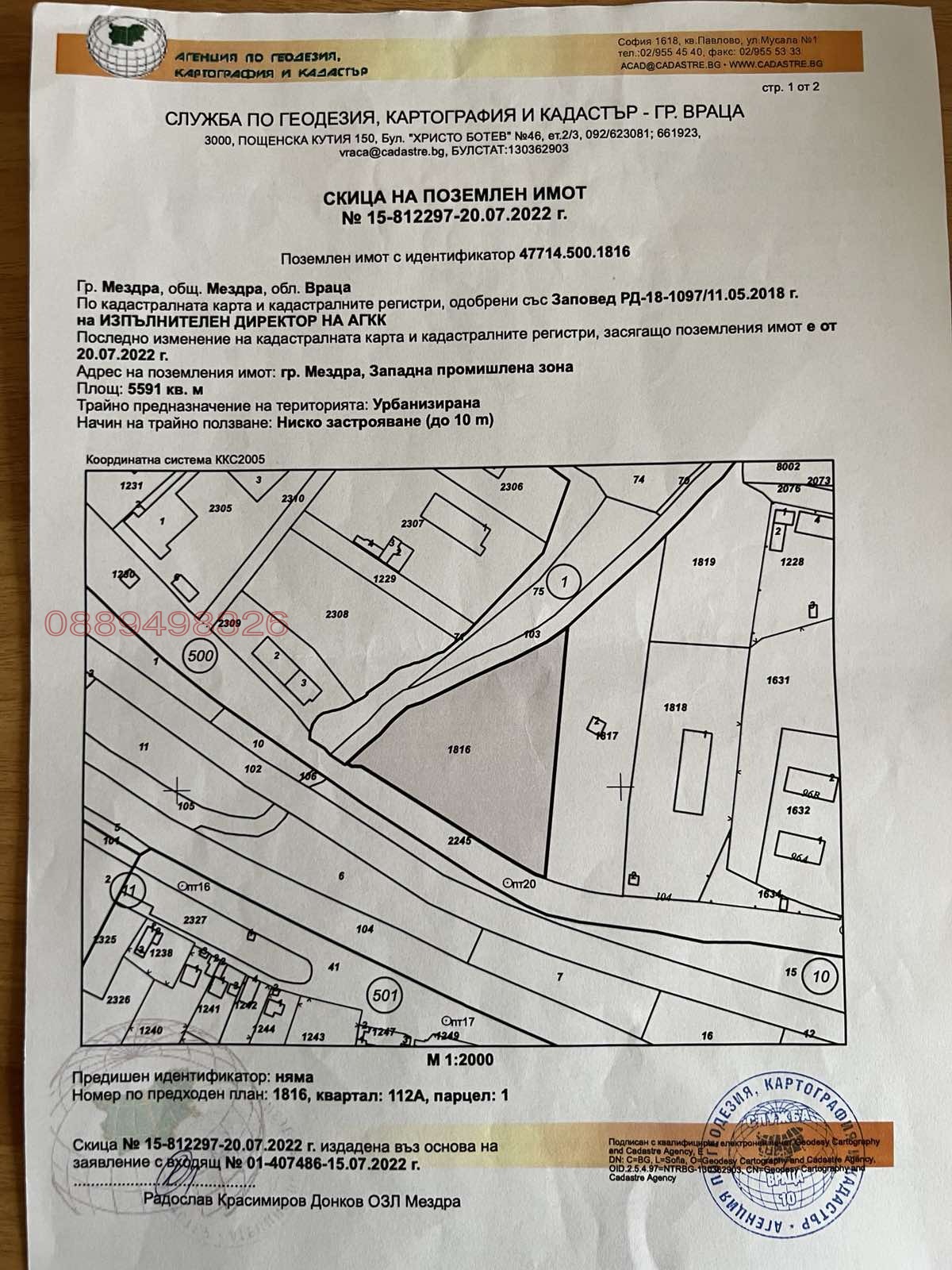 Дава под наем МЯСТО, гр. Мездра, област Враца, снимка 8 - Парцели - 54161307