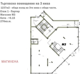 Магазин град Пловдив, Христо Смирненски 3