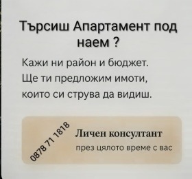 ���� ��� ���� 3-����� | Imot.bg � ����� ������ 12