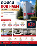 Дава под наем  Офис град София , Изгрев , 35 кв.м | 86394288 - изображение [2]