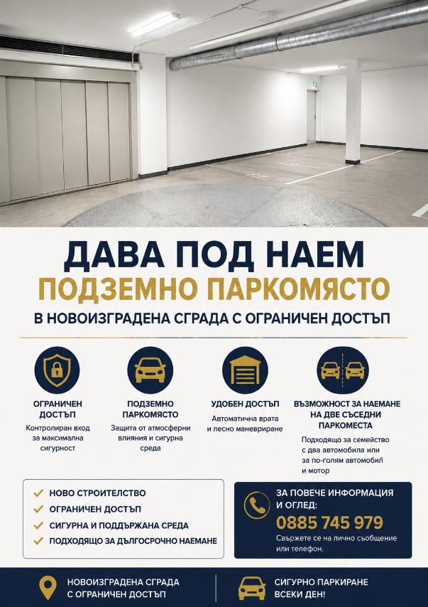 ���� ��� ���� ���������� | Imot.bg � ����������� 2