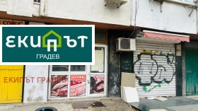 Boutique Tsentar, Varna 1