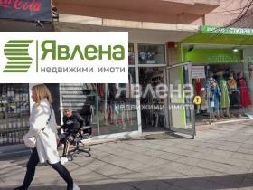 Prodejna Centar, Sofia 1