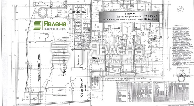En renta  Oficina Sofia , Jipodruma , 366 metros cuadrados | 13100180 - imagen [3]