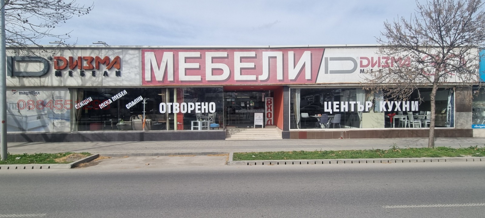 Дава под Наем МАГАЗИН | Imot.bg — изображение 1