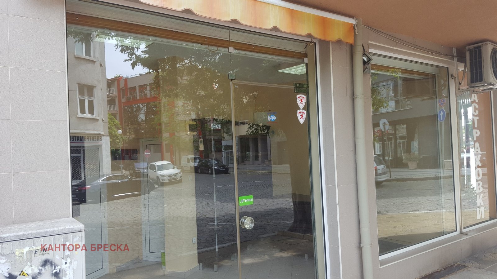 Дава под наем МАГАЗИН, гр. Пловдив, Кършияка