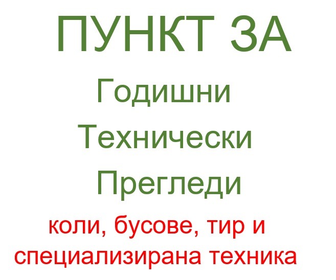 Дава под наем  Склад град София , Люлин 7 , 800 кв.м | 47430536