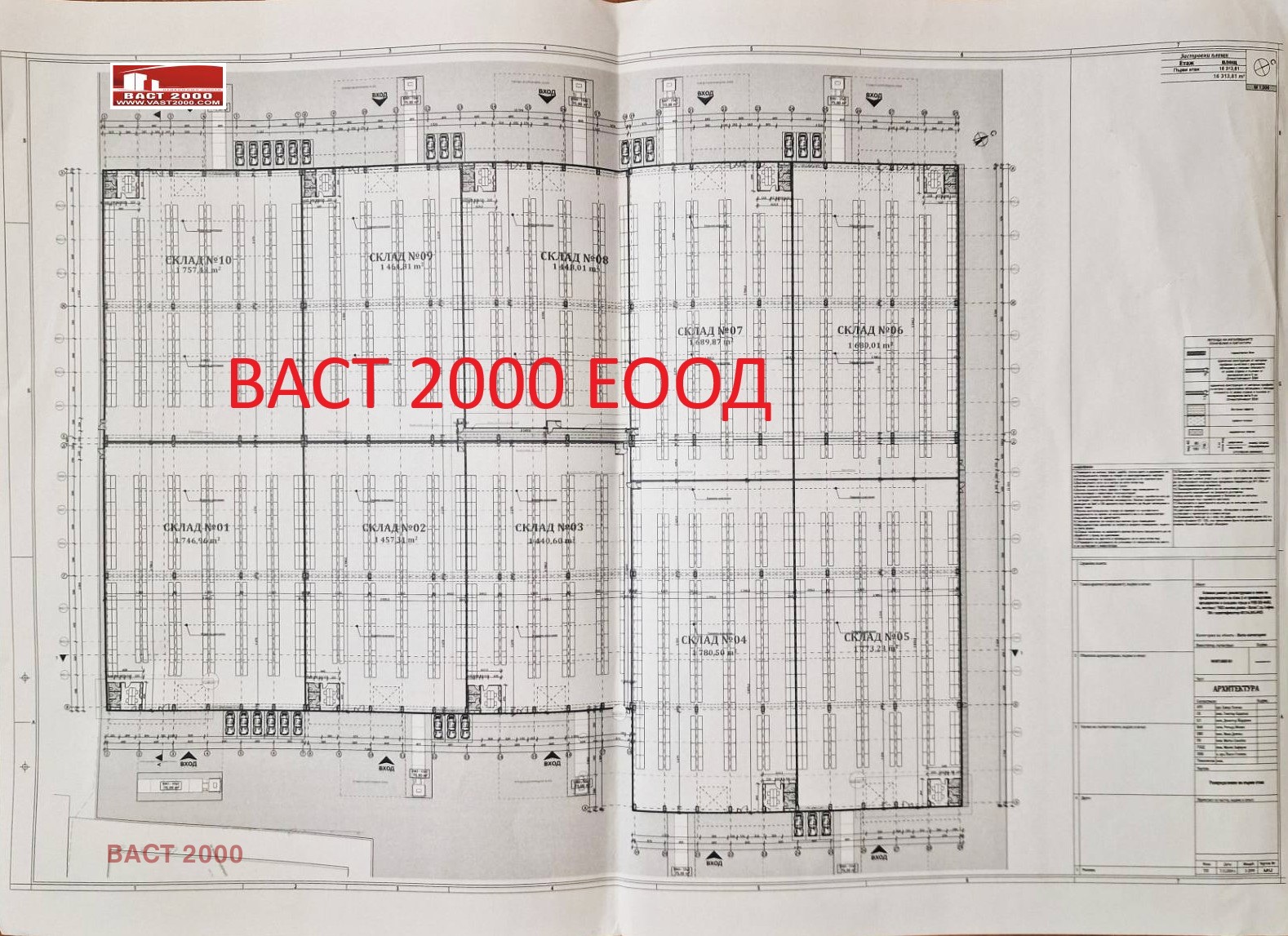 Дава под наем СКЛАД, гр. София, Военна рампа, снимка 2 - Складове - 50613165