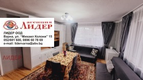 2 спальні Аксаково, область Варна