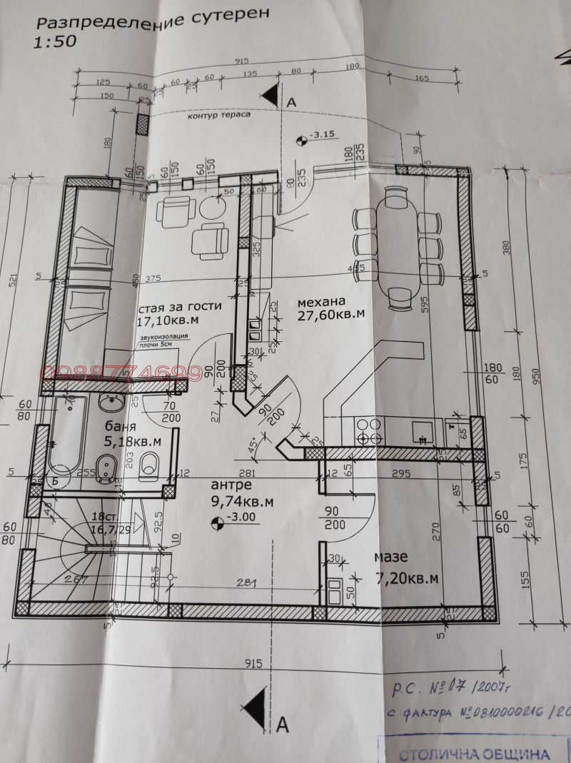 Дава под наем КЪЩА, гр. София, Люлин 6, снимка 12 - Къщи - 48859926