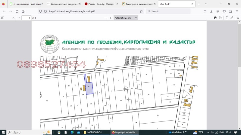 Дава под наем МЯСТО, гр. Добрич, Добротица - Варненска