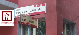 Офис Докторски паметник, София