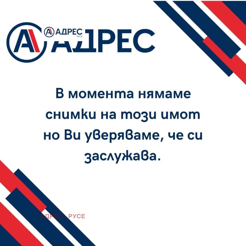 Дава под наем МАГАЗИН, гр. Русе, Възраждане, снимка 1 - Магазини - 48947421