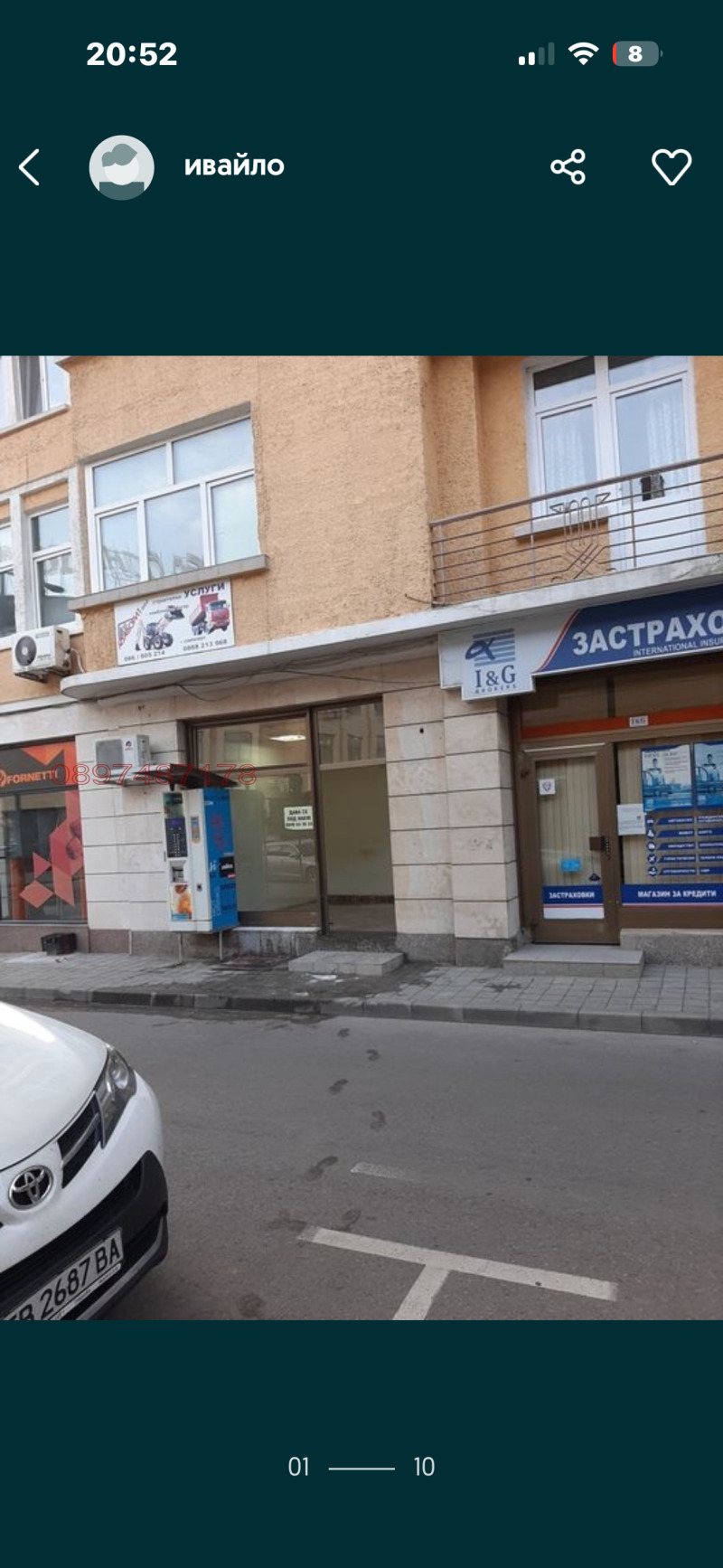 Дава под нем  Магазин, град Габрово, Център •  450 лв. • ID 20665525 — holmes.bg - [1] 