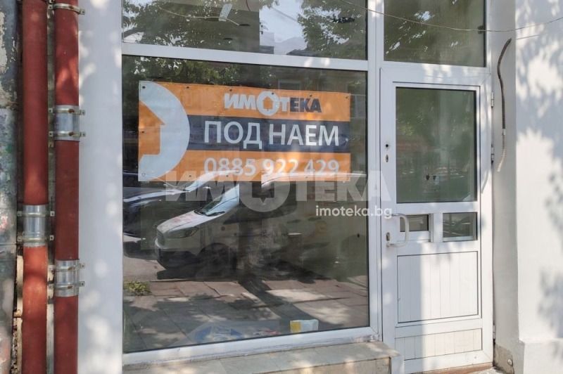 Дава под Наем МАГАЗИН в град София, Център - 57 кв.м / 550 € » 1 075.71 лв., ИМОТЕКА