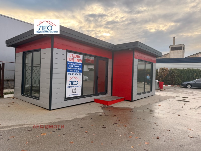 Дава под наем ЗАВЕДЕНИЕ, гр. Севлиево, област Габрово, снимка 2 - Заведения - 52667827